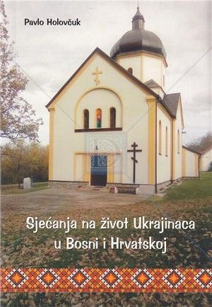 Sjećanja na život Ukrajinaca u Bosni i Hrvatskoj