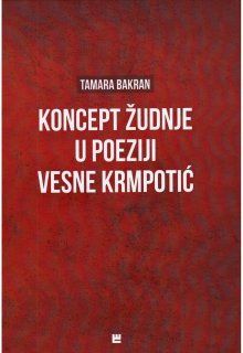 Koncept žudnje u poeziji Vesne Krmpotić