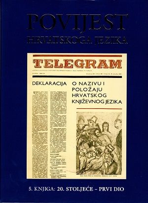 Povijest hrvatskoga jezika - 5. knjiga