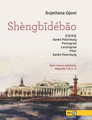 Shèngbîdébão
