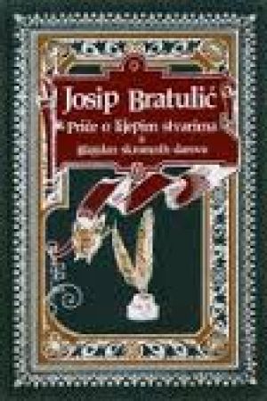 Priče o lijepim stvarima ili Blagdan skromnih darova