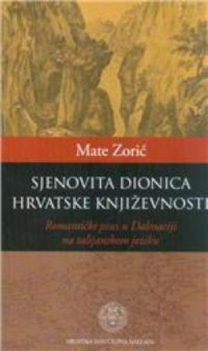 Sjenovita dionica hrvatske književnosti