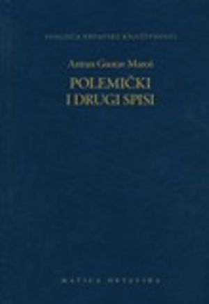 Polemički i drugi spisi