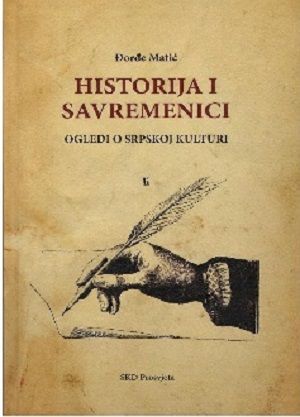 Historija i savremenici