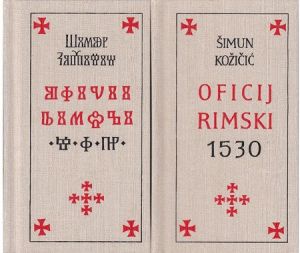 Oficij rimski Šimuna Kožičića Benje