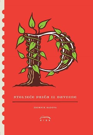Stoljeće - Priča iz davnine
